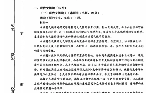 语文试卷_2025年1月_250112山东省淄博市2024-2025学年第一学期高三期末摸底质量检测_山东省淄博市2024-2025学年第一学期高三期末摸底质量检测语文