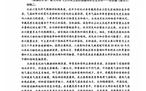 语文试卷_2025年1月_250112山东省淄博市2024-2025学年第一学期高三期末摸底质量检测_山东省淄博市2024-2025学年第一学期高三期末摸底质量检测语文