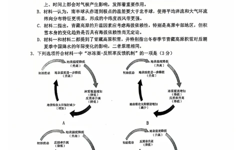 语文试卷_2025年1月_250112山东省淄博市2024-2025学年第一学期高三期末摸底质量检测_山东省淄博市2024-2025学年第一学期高三期末摸底质量检测语文