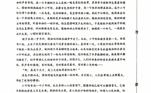 语文试卷_2025年1月_250112山东省淄博市2024-2025学年第一学期高三期末摸底质量检测_山东省淄博市2024-2025学年第一学期高三期末摸底质量检测语文