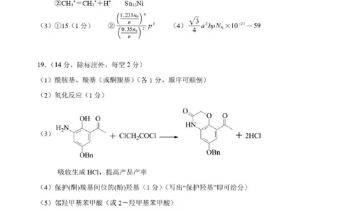 辽宁省大连市2024-2025学年高三上学期期末双基测化学试卷及答案_2025年1月_250116辽宁省大连市2024-2025学年高三1月期末双基测试（全科）