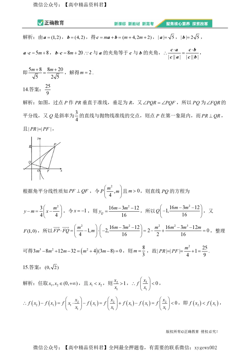 2024届明日之星高考数学精英模拟卷新课标卷_2024高考押题卷_72024正确教育全系列_2024明日之星全系列_（新高考）2024《明日之星&middot;高考精英模拟卷》（九科全）各一套