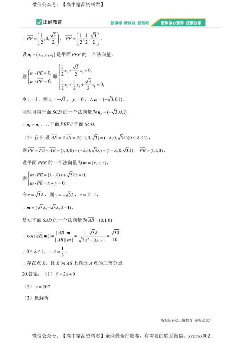 2024届明日之星高考数学精英模拟卷新课标卷_2024高考押题卷_72024正确教育全系列_2024明日之星全系列_（新高考）2024《明日之星&middot;高考精英模拟卷》（九科全）各一套