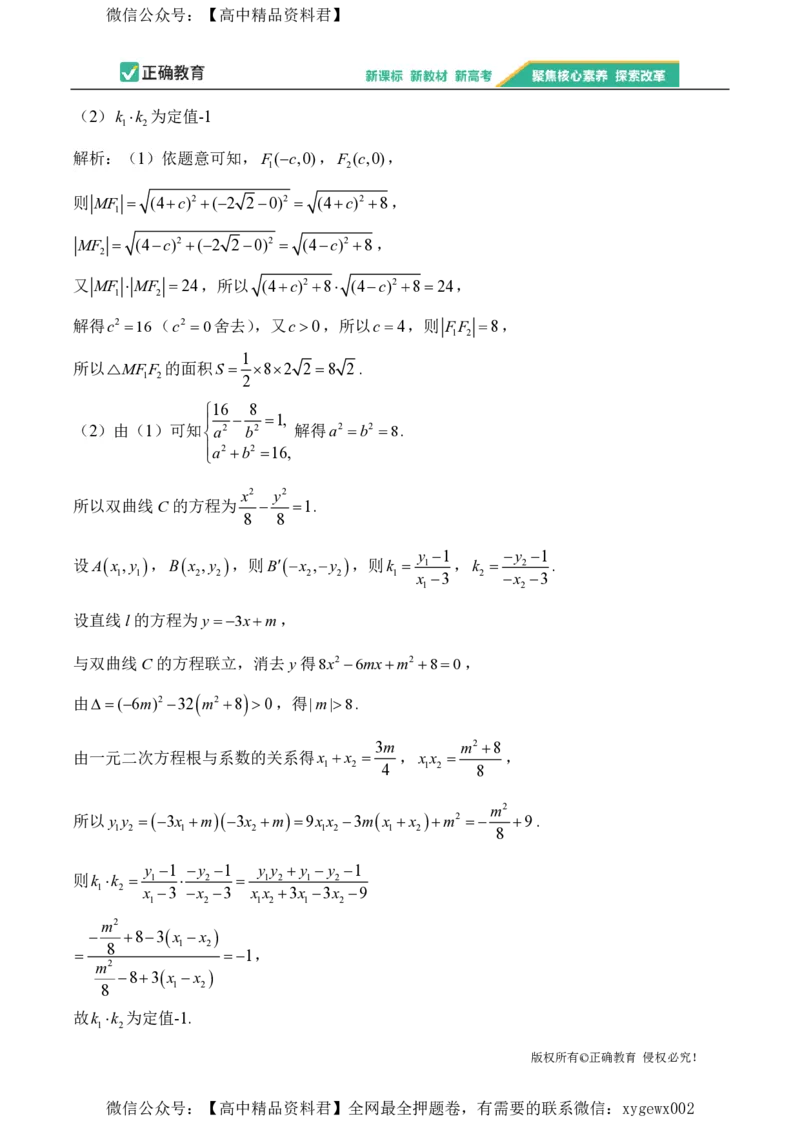 2024届明日之星高考数学精英模拟卷新课标卷_2024高考押题卷_72024正确教育全系列_2024明日之星全系列_（新高考）2024《明日之星&middot;高考精英模拟卷》（九科全）各一套