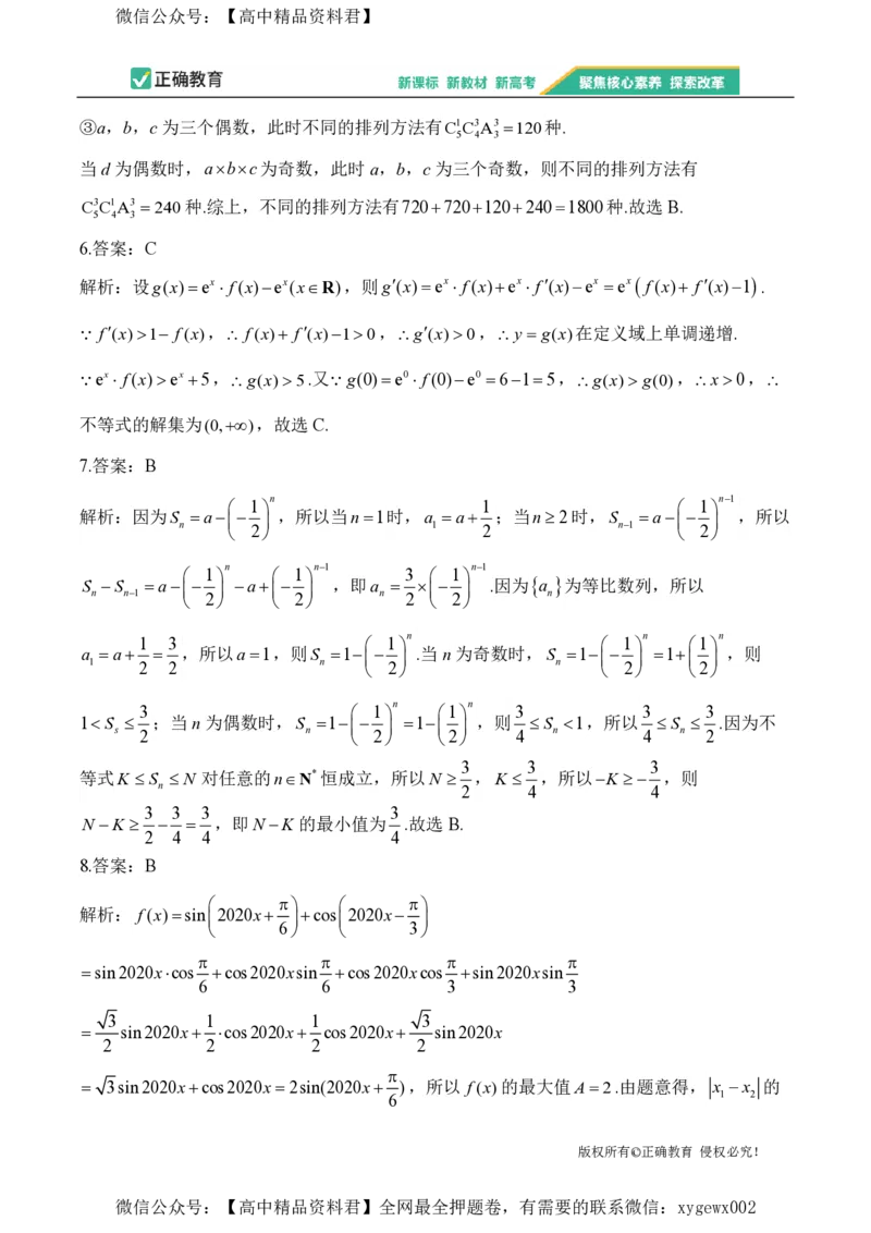 2024届明日之星高考数学精英模拟卷新课标卷_2024高考押题卷_72024正确教育全系列_2024明日之星全系列_（新高考）2024《明日之星&middot;高考精英模拟卷》（九科全）各一套