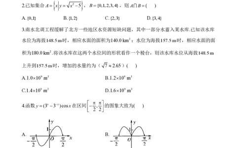 2024届明日之星高考数学精英模拟卷新课标卷_2024高考押题卷_72024正确教育全系列_2024明日之星全系列_（新高考）2024《明日之星&middot;高考精英模拟卷》（九科全）各一套