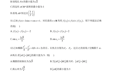 2024届明日之星高考数学精英模拟卷新课标卷_2024高考押题卷_72024正确教育全系列_2024明日之星全系列_（新高考）2024《明日之星&middot;高考精英模拟卷》（九科全）各一套