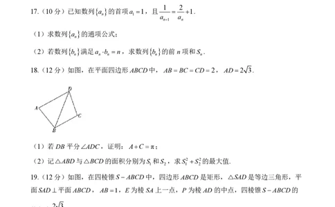 2024届明日之星高考数学精英模拟卷新课标卷_2024高考押题卷_72024正确教育全系列_2024明日之星全系列_（新高考）2024《明日之星&middot;高考精英模拟卷》（九科全）各一套