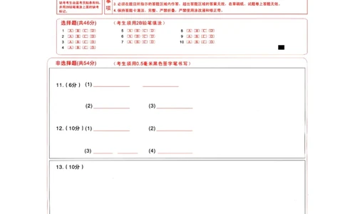 四川省成都市2022级高中毕业班第二次诊断性检测物理答题卡_2025年3月_250312四川省成都市2022级高中毕业班第二次诊断性检测（全科）