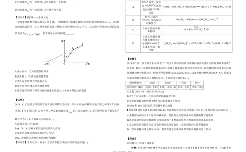 4.10每日一题全科小练试题_2024高考押题卷_152024其他平台全系列_资料2024版（名校︱机构）备考押题资料_4.10每日一题_4.10每日一题_4.10每日一题word版本