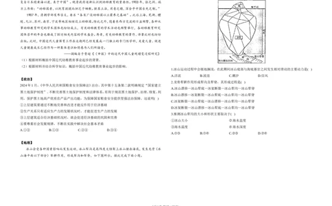 4.10每日一题全科小练试题_2024高考押题卷_152024其他平台全系列_资料2024版（名校︱机构）备考押题资料_4.10每日一题_4.10每日一题_4.10每日一题word版本