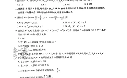 2024天星押题密卷《数学A卷》_2024高考押题卷_12024天星全系列_黑龙江版_数学