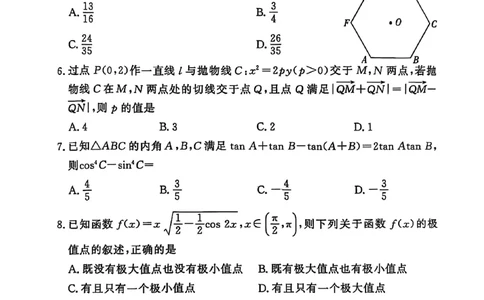 湘豫名校联考2025届高三下学期第三次模拟考试数学试卷（含答案）_2025年5月_250501湘豫名校联考2024-2025学年高三春季第三次模拟考试（全科）