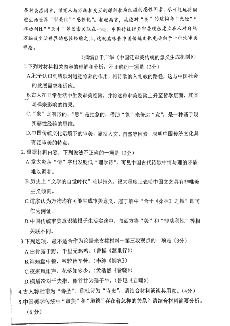 福建省漳州市2025届高三毕业班第四次教学质量检测语文_2025年5月_250513福建省漳州市2025届高三毕业班第四次教学质量检测（漳州四检）（全科）
