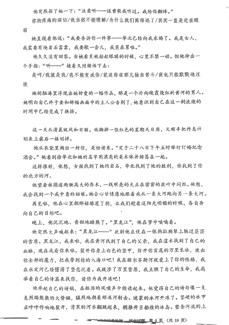 福建省漳州市2025届高三毕业班第四次教学质量检测语文_2025年5月_250513福建省漳州市2025届高三毕业班第四次教学质量检测（漳州四检）（全科）