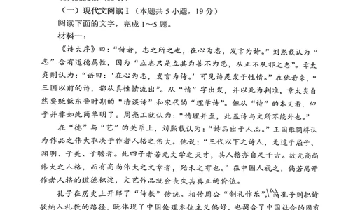 福建省漳州市2025届高三毕业班第四次教学质量检测语文_2025年5月_250513福建省漳州市2025届高三毕业班第四次教学质量检测（漳州四检）（全科）