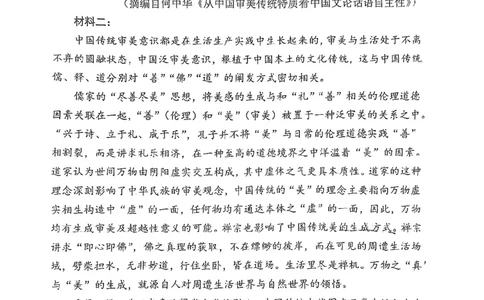 福建省漳州市2025届高三毕业班第四次教学质量检测语文_2025年5月_250513福建省漳州市2025届高三毕业班第四次教学质量检测（漳州四检）（全科）