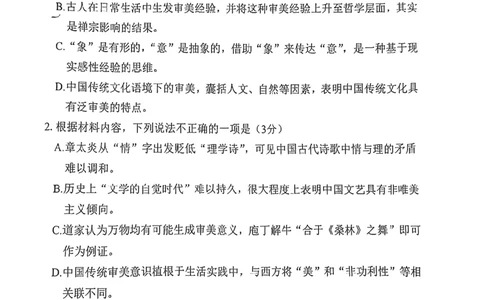 福建省漳州市2025届高三毕业班第四次教学质量检测语文_2025年5月_250513福建省漳州市2025届高三毕业班第四次教学质量检测（漳州四检）（全科）