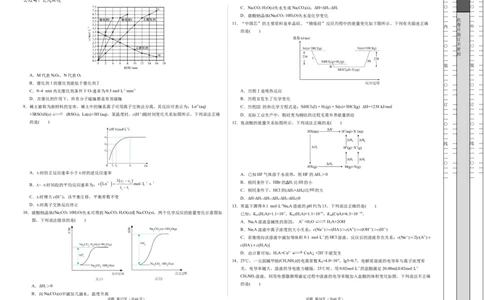 高二年级化学期中模拟卷测试范围：第1-3章（人教版2019）（考试版A3）(1)_1多考区联考_1014高二期中模拟卷（新高考通用）黄金卷：2024-2025学年高二上学期期中模拟考试
