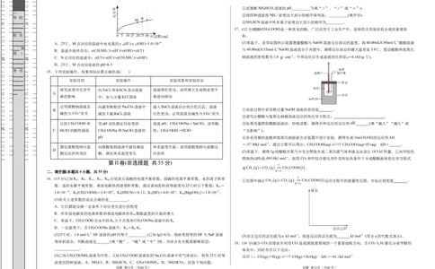 高二年级化学期中模拟卷测试范围：第1-3章（人教版2019）（考试版A3）(1)_1多考区联考_1014高二期中模拟卷（新高考通用）黄金卷：2024-2025学年高二上学期期中模拟考试