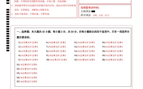 高二生物第一次月考卷01（答题卡）（新高考通用）(1)_1多考区联考_0920（新高考通用）黄金卷：2024-2025学年高二上学期第一次月考（含答题卡word解析版）
