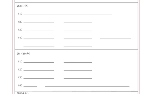 高二生物第一次月考卷01（答题卡）（新高考通用）(1)_1多考区联考_0920（新高考通用）黄金卷：2024-2025学年高二上学期第一次月考（含答题卡word解析版）