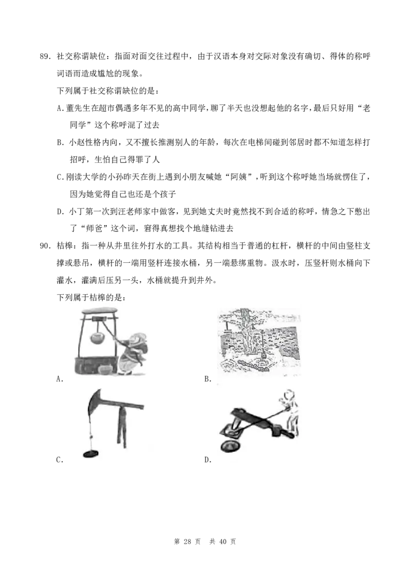 四海23下半年1期套题班《行测5》_2026考公资料_花生十三合集_2024+2023年资料_套题班2023下半年花生十三套题班_讲义_行测