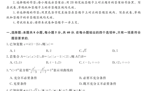 江西联考-数学试题_2025年10月_251001江西省创智协作体2026届高三上学期9月联合调研考试（全科）_江西省创智协作体2026届高三上学期9月联合调研考试数学试题（含答案）