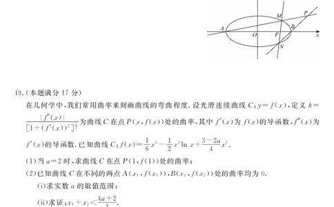 江西联考-数学试题_2025年10月_251001江西省创智协作体2026届高三上学期9月联合调研考试（全科）_江西省创智协作体2026届高三上学期9月联合调研考试数学试题（含答案）