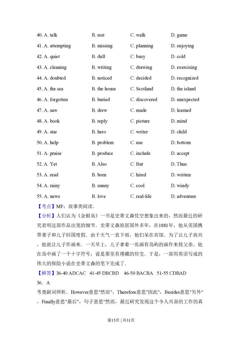 2009年高考英语试卷（全国Ⅰ卷）（解析卷）_英语历年高考真题_新&middot;PDF版2008-2025&middot;高考英语真题_英语（按试卷类型分类）2008-2025_全国卷&middot;英语（2008-2025）