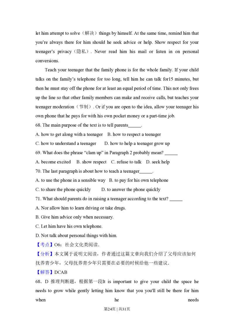 2009年高考英语试卷（全国Ⅰ卷）（解析卷）_英语历年高考真题_新&middot;PDF版2008-2025&middot;高考英语真题_英语（按试卷类型分类）2008-2025_全国卷&middot;英语（2008-2025）