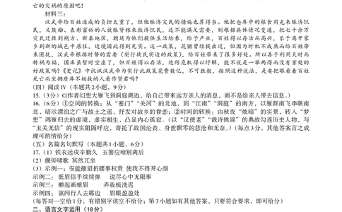 江西省南昌市高三2025届高三第二次模拟考试语文答案_2025年4月_250411江西省南昌市高三2025届高三第二次模拟考试（南昌二模）（全科）