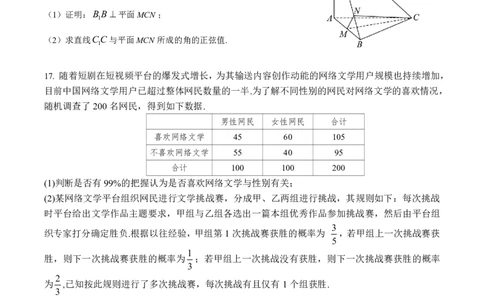 湖北省荆州中学2025-2026学年高三上学期8月月考数学_2025年8月_250821湖北省荆州中学2025-2026学年高三上学期8月月考（全科）_湖北省荆州中学2025-2026学年高三上学期8月月考数学