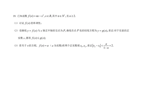 湖北省荆州中学2025-2026学年高三上学期8月月考数学_2025年8月_250821湖北省荆州中学2025-2026学年高三上学期8月月考（全科）_湖北省荆州中学2025-2026学年高三上学期8月月考数学