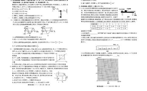 山东省聊城市2025年普通高中学业水平等级考试模拟卷物理_2025年3月_250310山东省聊城市2025年普通高中学业水平等级考试模拟卷（聊城一模）（全科）
