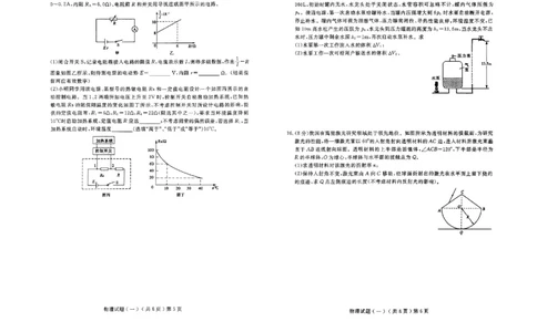 山东省聊城市2025年普通高中学业水平等级考试模拟卷物理_2025年3月_250310山东省聊城市2025年普通高中学业水平等级考试模拟卷（聊城一模）（全科）