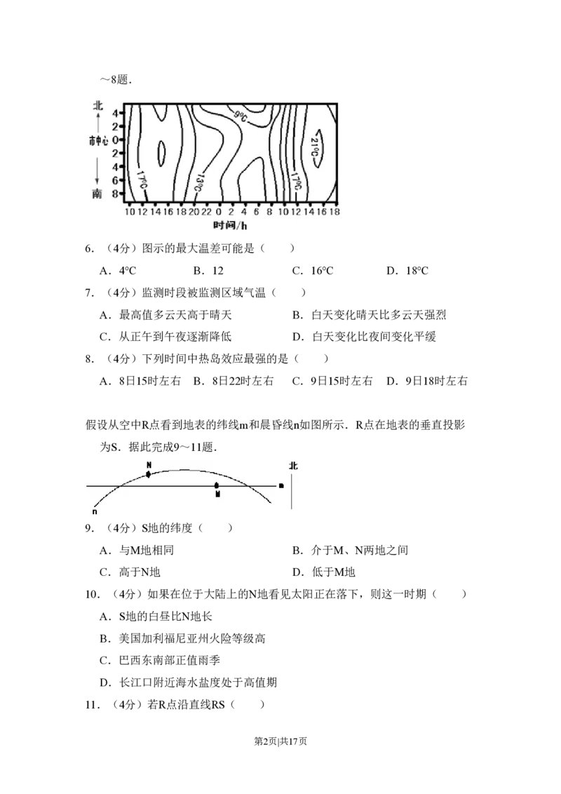 2010年高考地理试卷（全国卷Ⅰ）（解析卷）_地理历年高考真题_新&middot;PDF版2008-2025&middot;高考地理真题_地理（按省份分类）2008-2025_2008-2025&middot;（湖北）地理高考真题