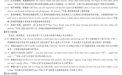 英语答案-5月考前押题_2025年5月_250528安徽省九师联盟2025届高三下学期5月考前押题（全科）