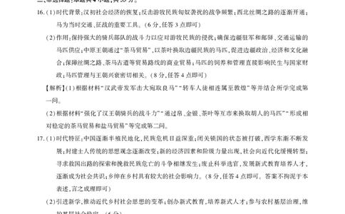 湖北省圆创名校联盟2025届高三第四次联合测评历史答案_2025年5月_250513湖北省圆创名校联盟2025届高三第四次联合测评（全科）