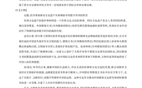 湖北省圆创名校联盟2025届高三第四次联合测评历史答案_2025年5月_250513湖北省圆创名校联盟2025届高三第四次联合测评（全科）