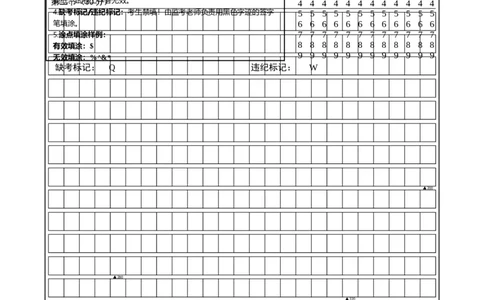 四川省绵阳市高中2022级第三次诊断性考试日语答题卡_2025年4月_250421四川省绵阳市高中2022级第三次诊断性考试（A卷+元三维大联考B卷）