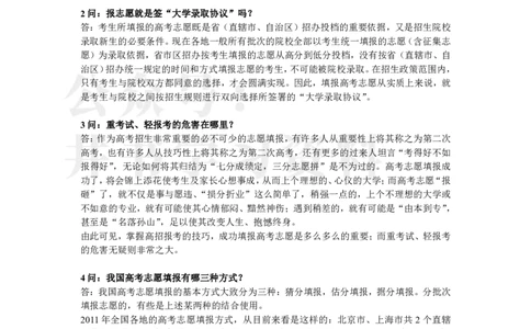 高考志愿填报指导100问_1.高考2025全国各省真题+答案_必看高考志愿填报价值2999_高考志愿填报_13-河南_河南17-23年_河南-历年高考数据
