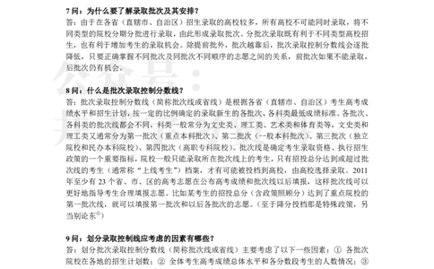 高考志愿填报指导100问_1.高考2025全国各省真题+答案_必看高考志愿填报价值2999_高考志愿填报_13-河南_河南17-23年_河南-历年高考数据
