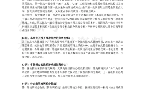 高考志愿填报指导100问_1.高考2025全国各省真题+答案_必看高考志愿填报价值2999_高考志愿填报_13-河南_河南17-23年_河南-历年高考数据