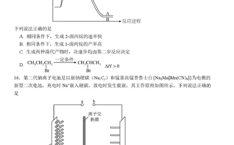 汕头市第三次模拟考试高三级化学科试卷_2025年5月_250528广东省汕头市2025届高三下学期第三次模拟考试（全科）_2025届广东省汕头市高三第三次模拟考试化学试题