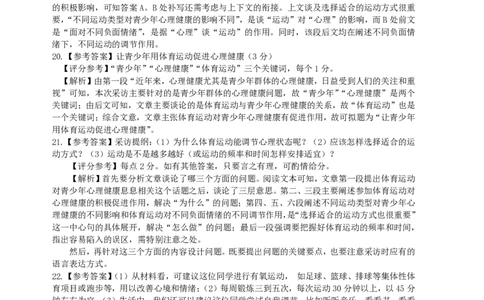 语文参考答案长沙市2024年新高考适应性考试_2025年1月_250114长沙市2024-2025学年高三上学期新高考适应性考试（全科）_湖南省长沙市2024-2025学年高三上学期新高考适应性考试语文