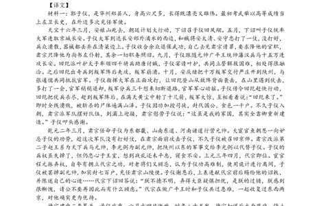 语文参考答案长沙市2024年新高考适应性考试_2025年1月_250114长沙市2024-2025学年高三上学期新高考适应性考试（全科）_湖南省长沙市2024-2025学年高三上学期新高考适应性考试语文