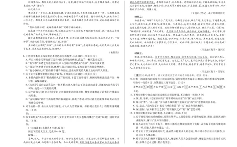 河南省天一大联考2024-2025学年高中毕业班阶段性测试（六）语文_2025年3月_250320河南省天一大联考2024-2025学年高中毕业班阶段性测试（六）（全科）