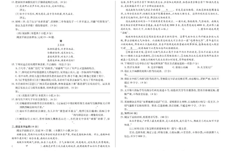河南省天一大联考2024-2025学年高中毕业班阶段性测试（六）语文_2025年3月_250320河南省天一大联考2024-2025学年高中毕业班阶段性测试（六）（全科）