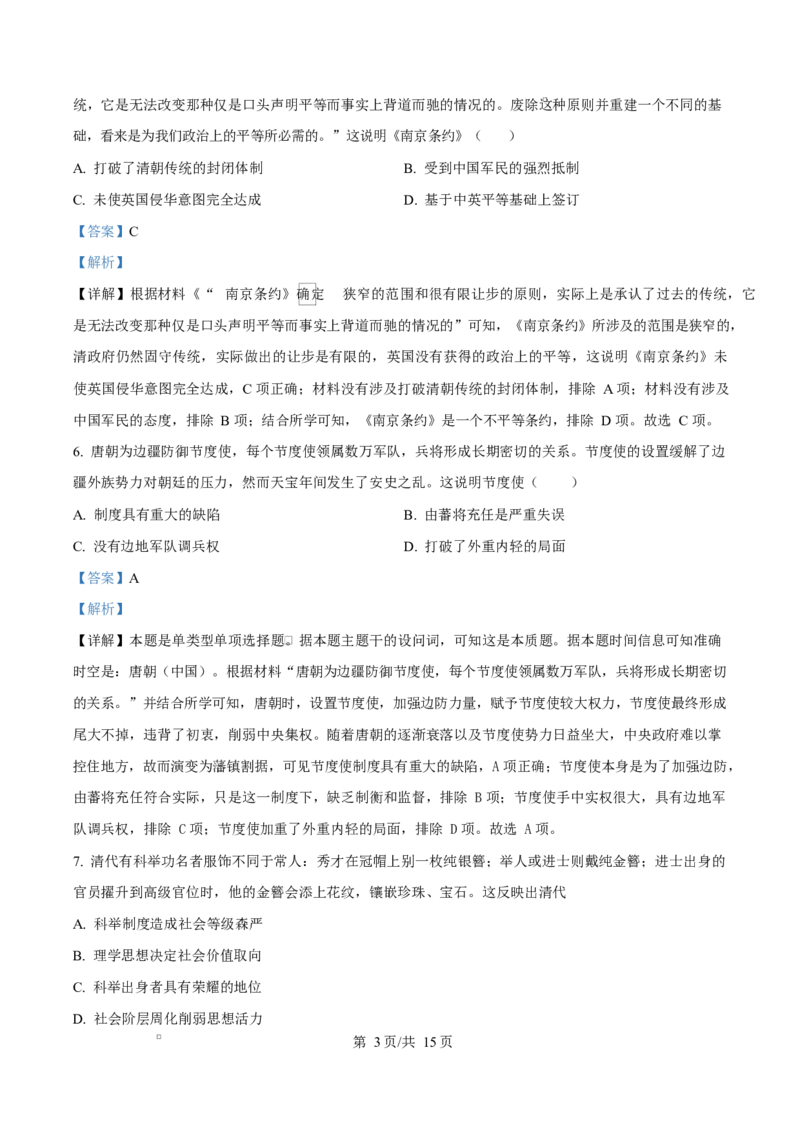 宁夏石嘴山市第一中学2026届高三上学期10月月考+历史答案_2025年10月_12026年试卷教辅资源等多个文件_251027宁夏石嘴山市第一中学2026届高三上学期10月月考